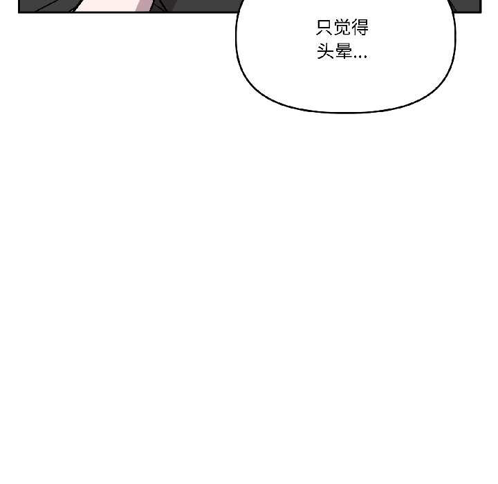 附属品少女的叛逆期第25話