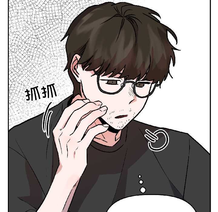 附屬品少女的叛逆期第25話