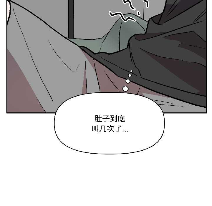 附屬品少女的叛逆期第25話