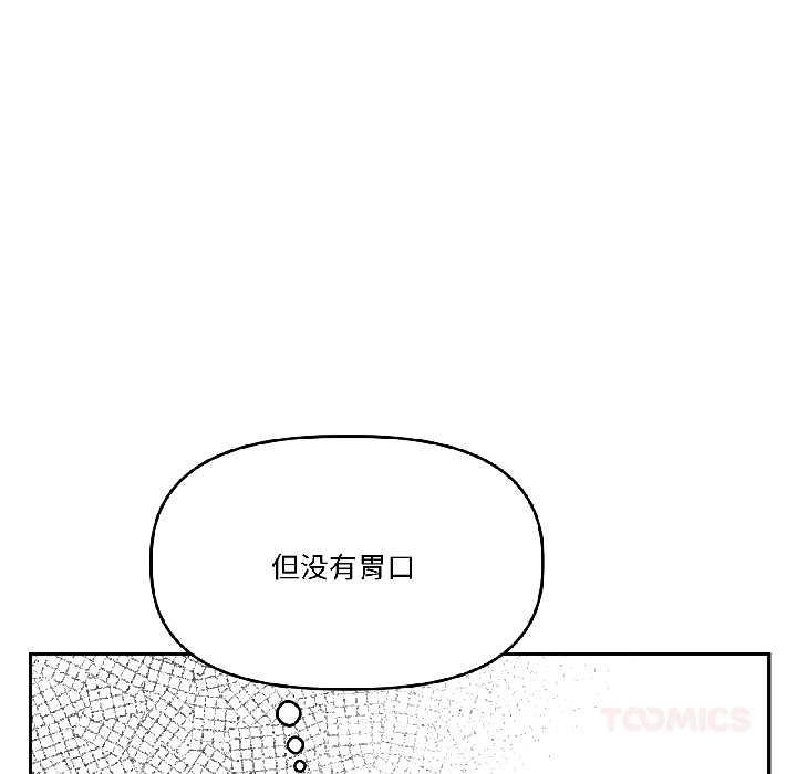 附屬品少女的叛逆期第25話