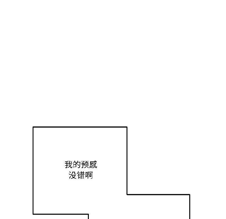 附属品少女的叛逆期第25話