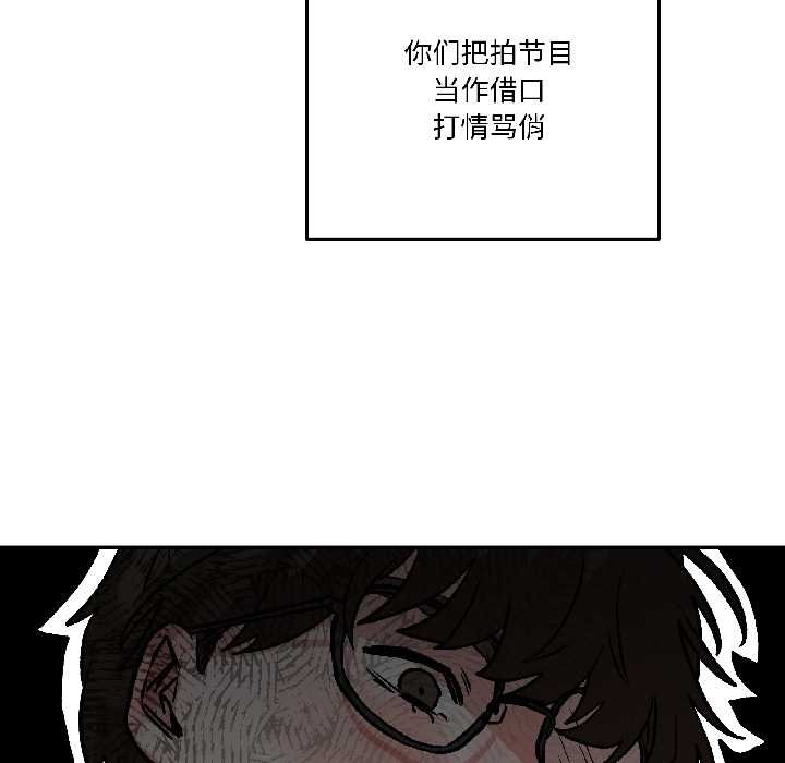 附屬品少女的叛逆期第25話