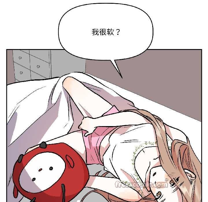 附屬品少女的叛逆期第25話