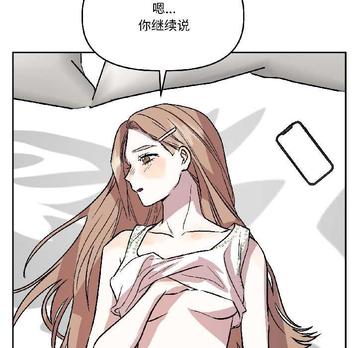 附属品少女的叛逆期第25話