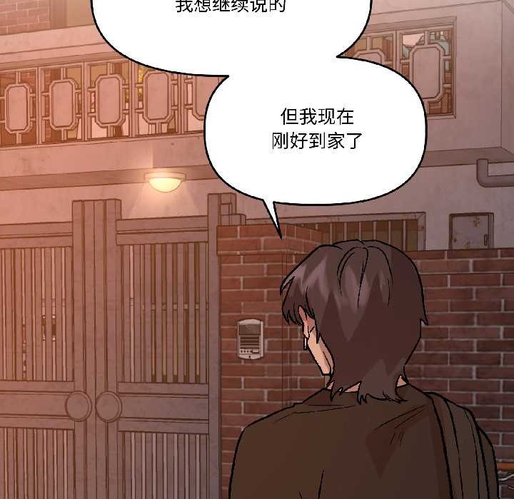 附屬品少女的叛逆期第25話