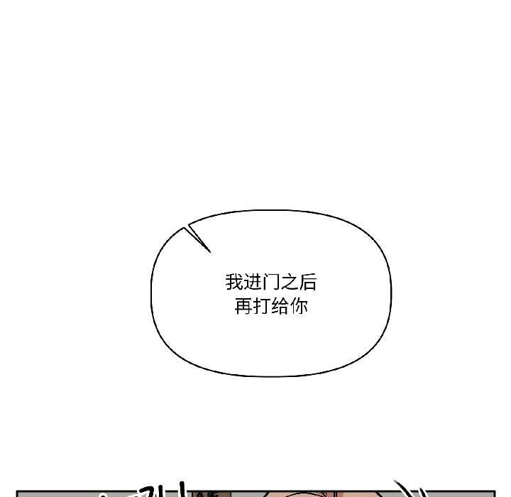 附属品少女的叛逆期第25話