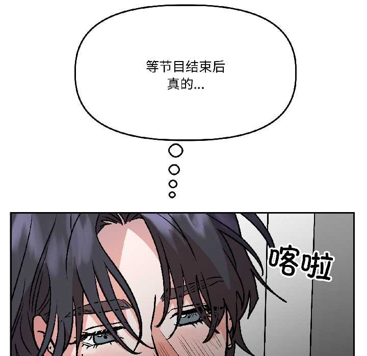 附屬品少女的叛逆期第25話