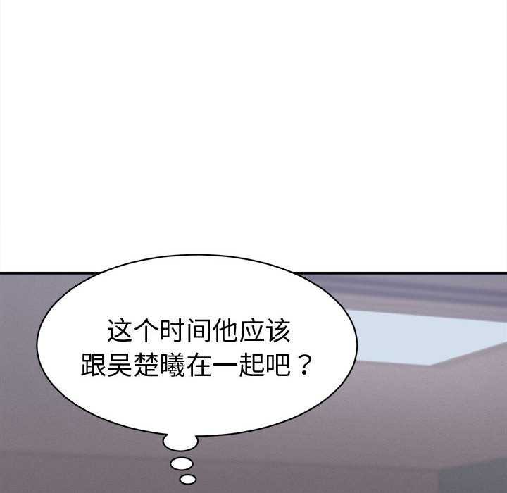 她们的夜晚属于我第17話