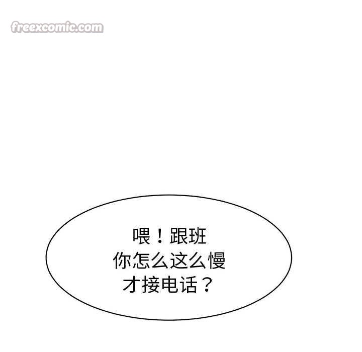 她们的夜晚属于我第17話