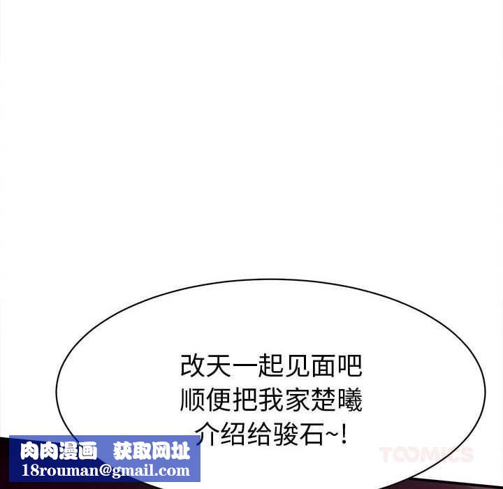 她们的夜晚属于我第17話