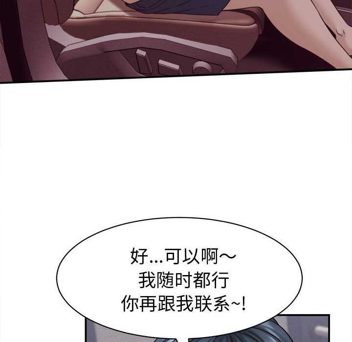 她们的夜晚属于我第17話