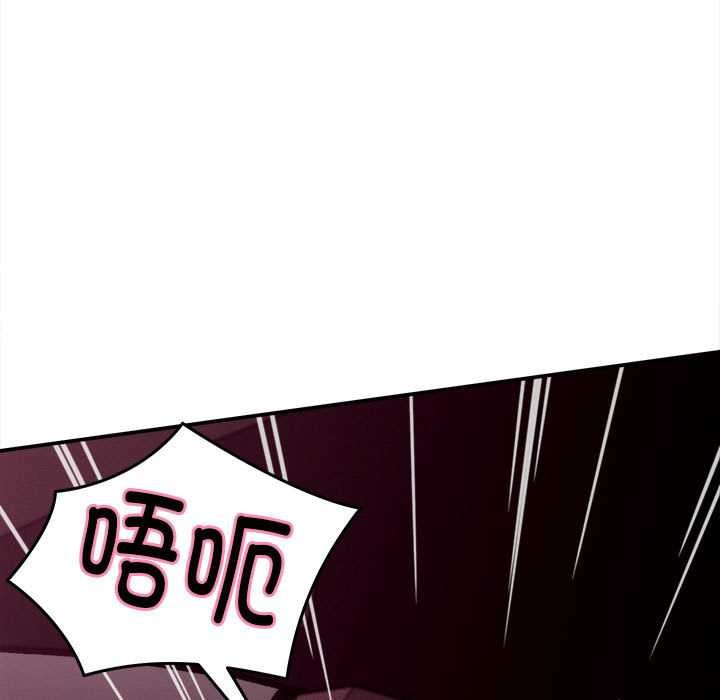 她们的夜晚属于我第17話