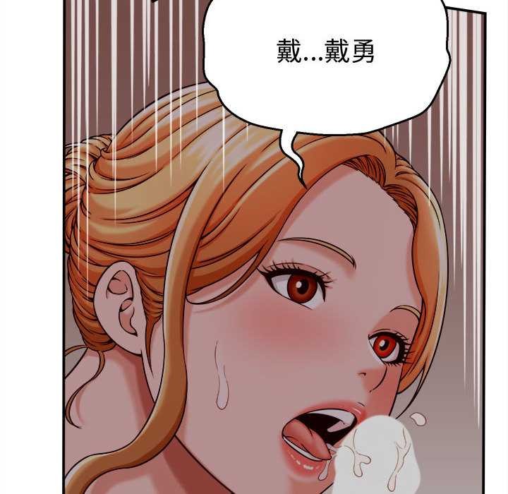 她們的夜晚屬於我第17話