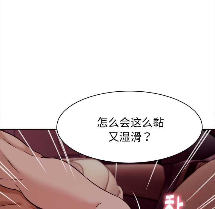 她們的夜晚屬於我第17話