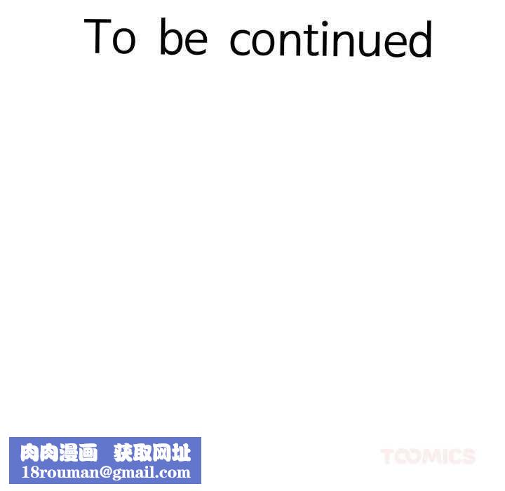 她们的夜晚属于我第17話