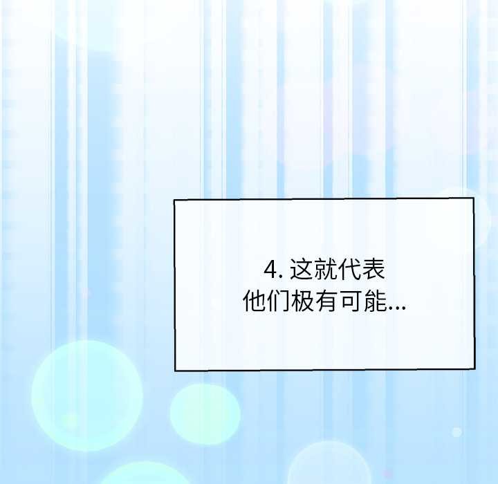 公主殿下要收种子啦！第8話