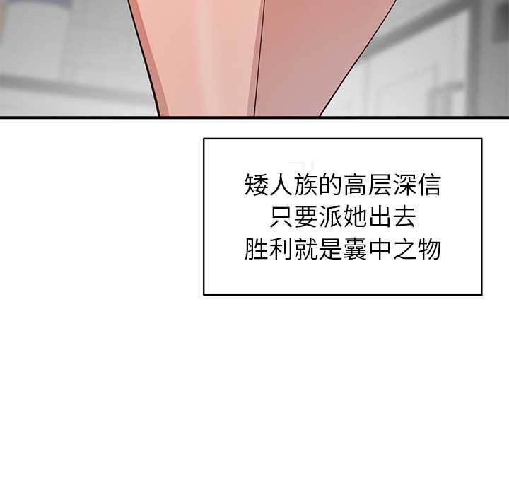 公主殿下要收种子啦！第8話