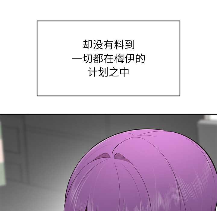 公主殿下要收種子啦！第8話