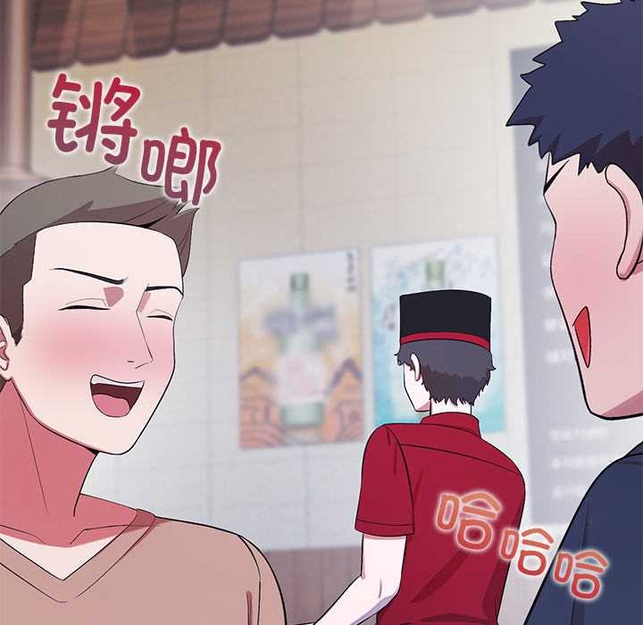 公主殿下要收种子啦！第8話