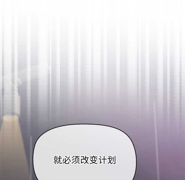 公主殿下要收種子啦！第8話