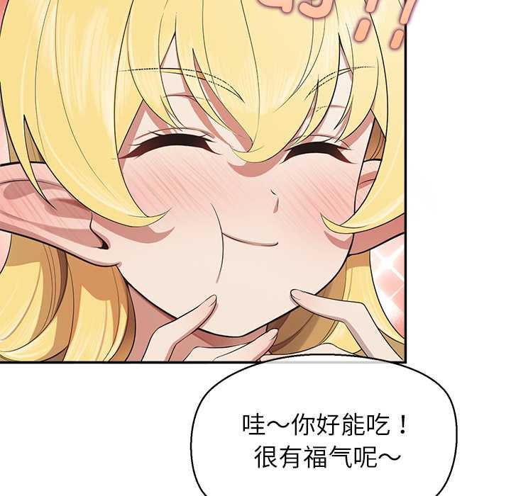 公主殿下要收種子啦！第8話