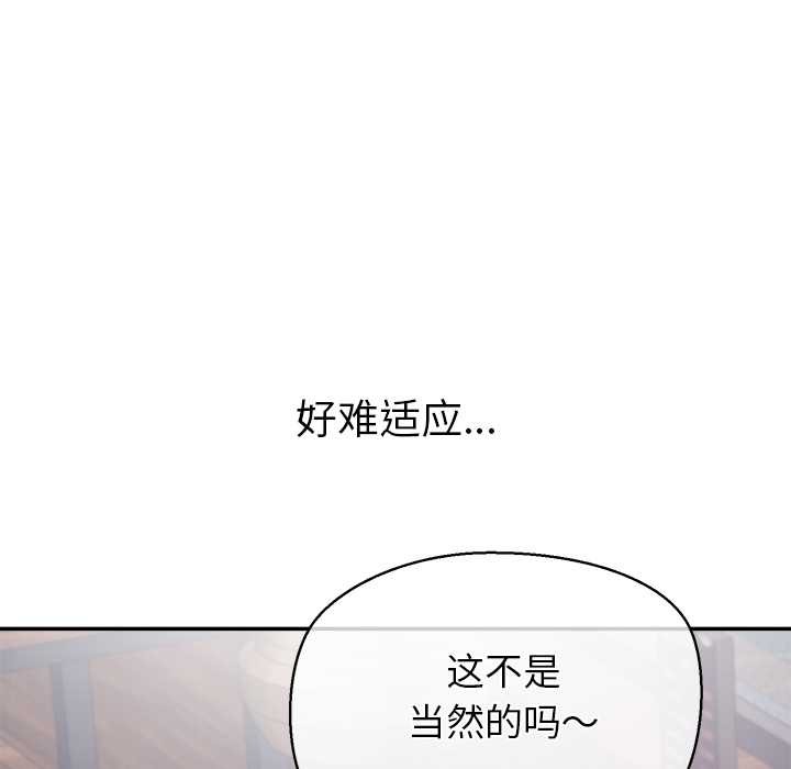 公主殿下要收種子啦！第8話