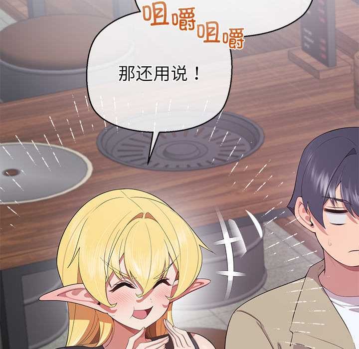 公主殿下要收种子啦！第8話