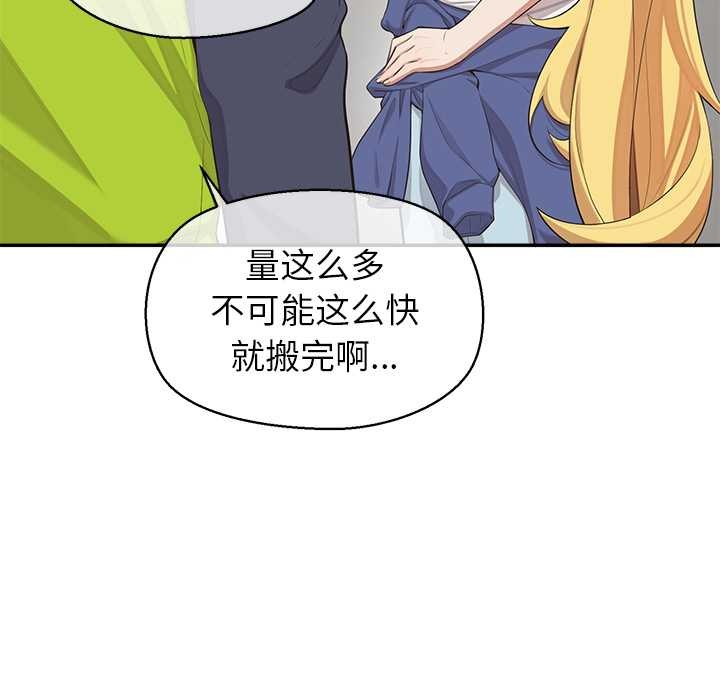 公主殿下要收種子啦！第8話