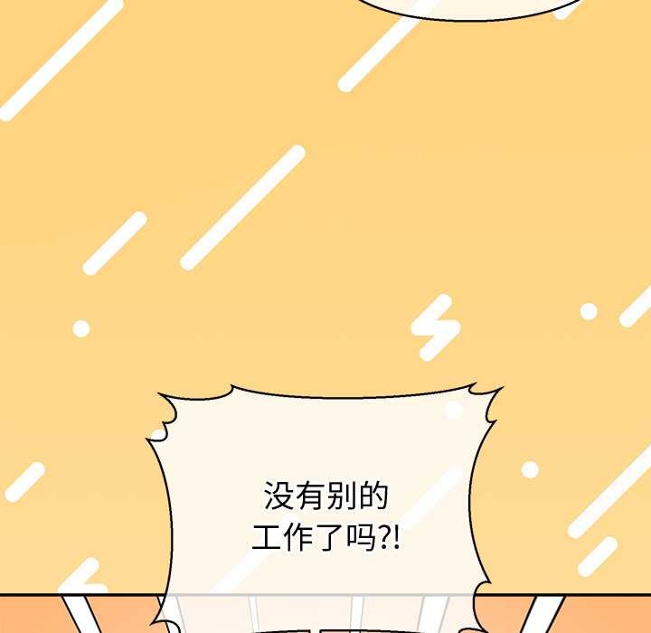 公主殿下要收种子啦！第8話