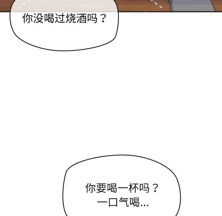 公主殿下要收种子啦！第8話