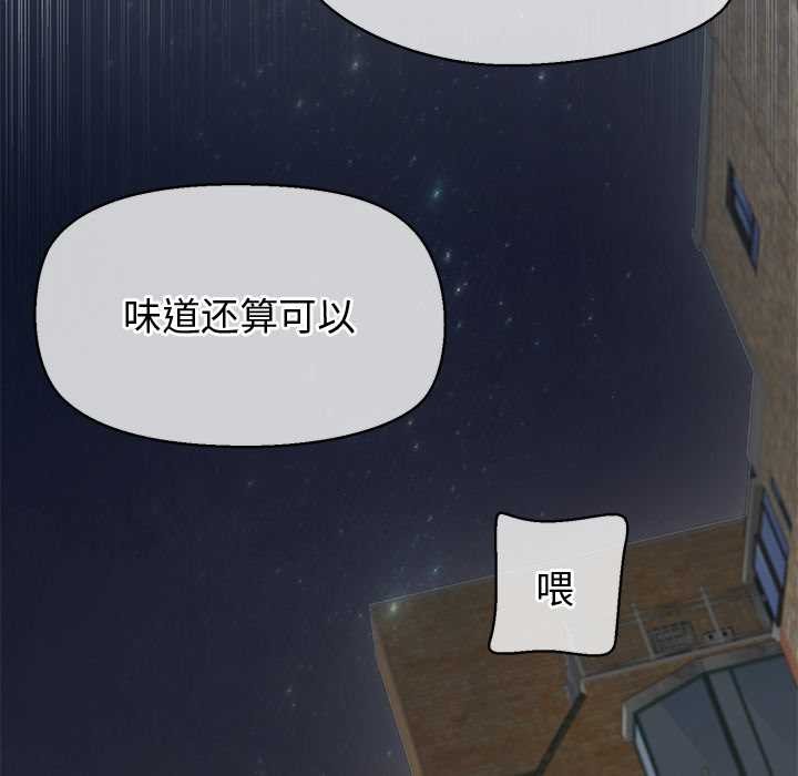 公主殿下要收种子啦！第8話