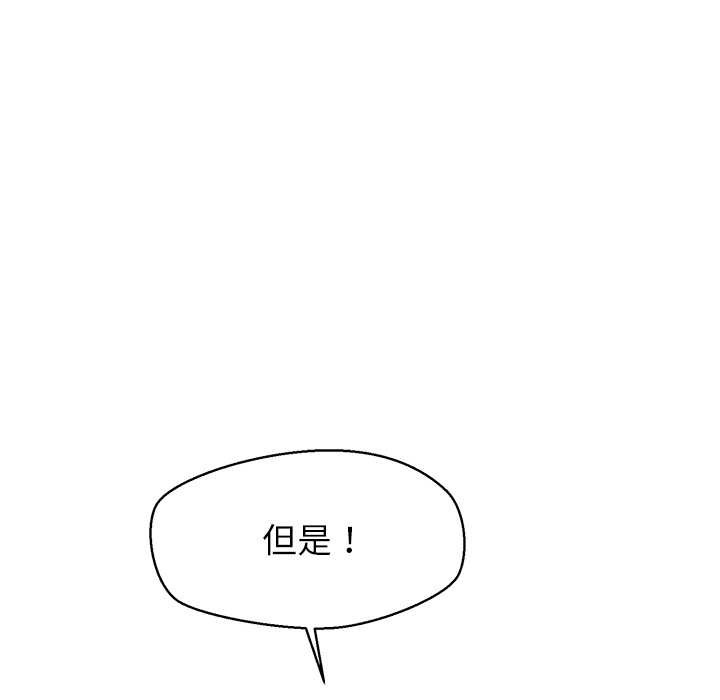 公主殿下要收種子啦！第8話