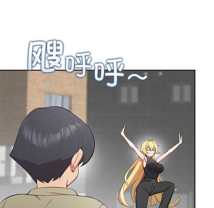 公主殿下要收種子啦！第8話