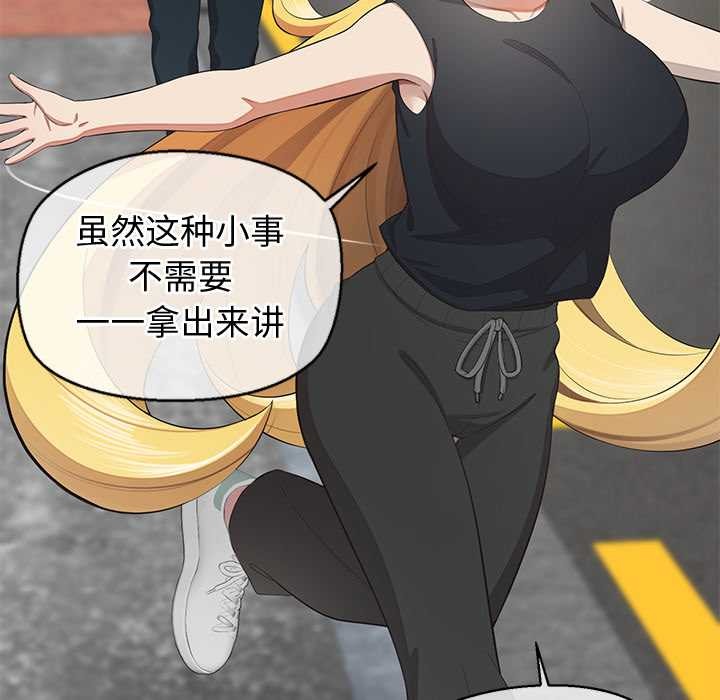 公主殿下要收種子啦！第8話