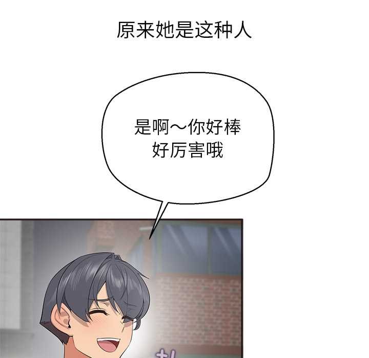 公主殿下要收種子啦！第8話