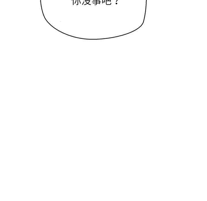 公主殿下要收种子啦！第8話