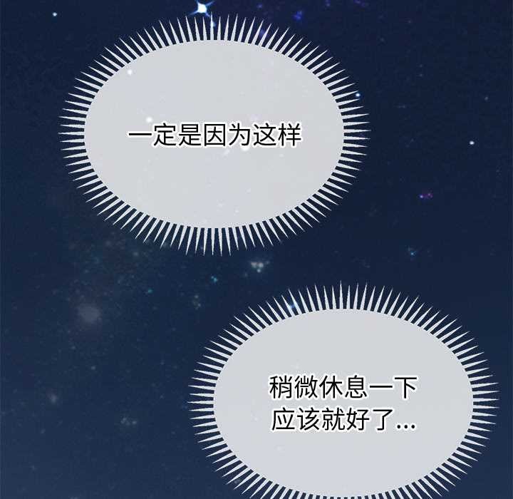 公主殿下要收種子啦！第8話