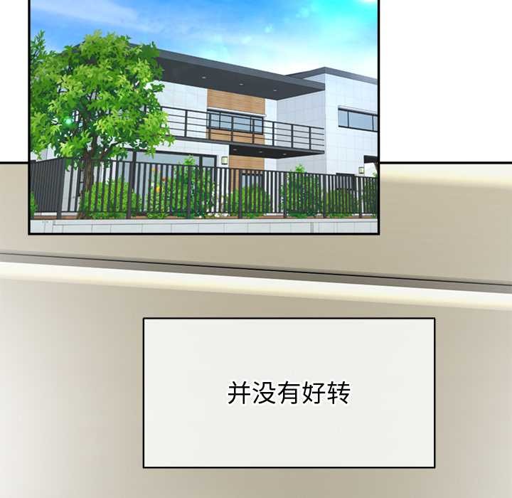 公主殿下要收种子啦！第8話