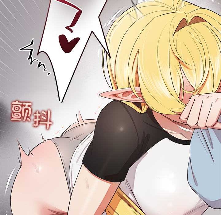 公主殿下要收种子啦！第8話