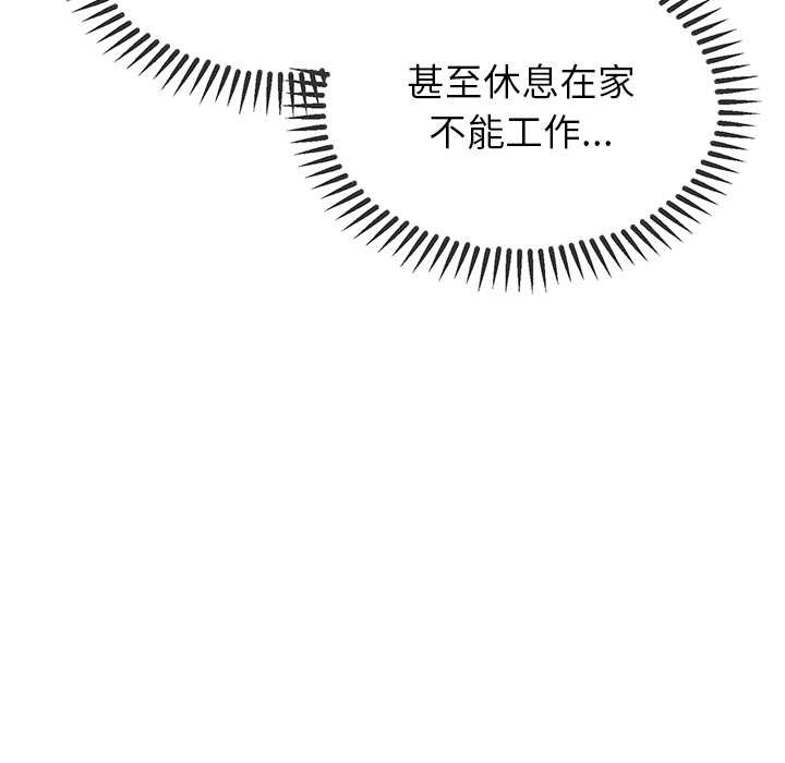 公主殿下要收種子啦！第8話