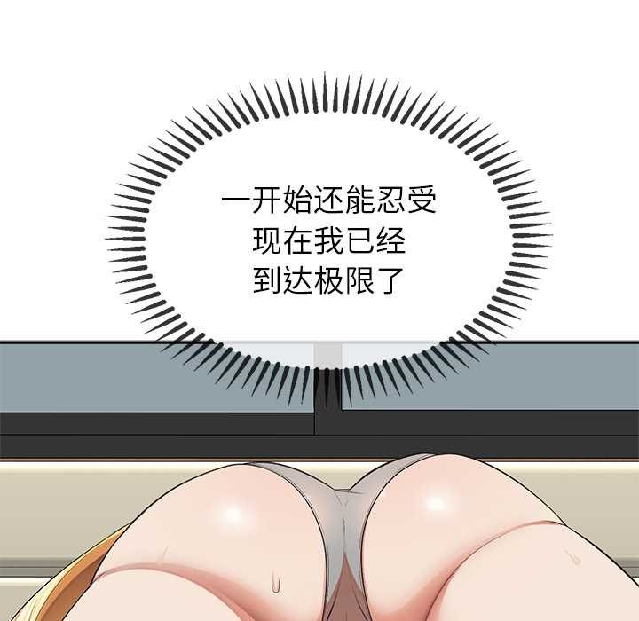 公主殿下要收種子啦！第8話