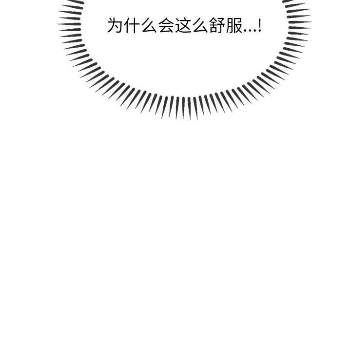 公主殿下要收种子啦！第8話