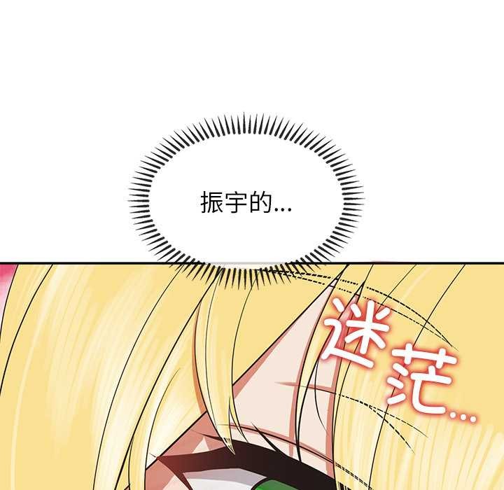 公主殿下要收種子啦！第8話