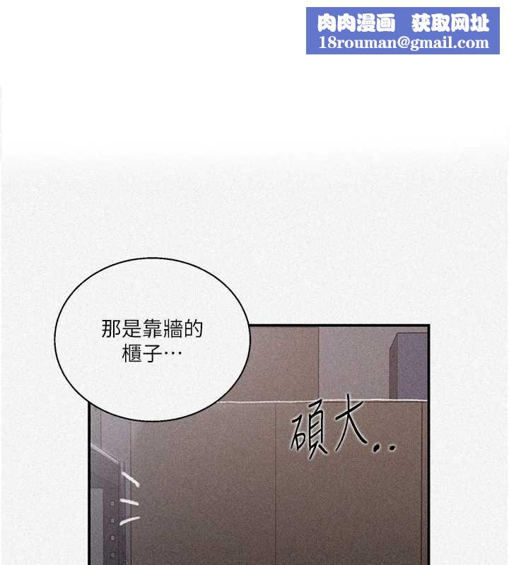 秘密教學第290話-強制堵住阿姨的嘴