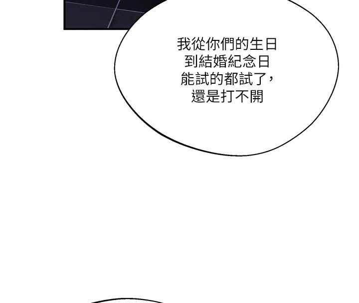 秘密教學第290話-強制堵住阿姨的嘴