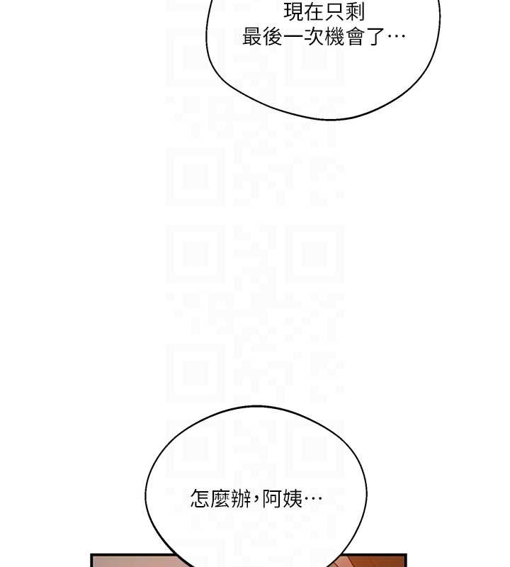 秘密教學第290話-強制堵住阿姨的嘴