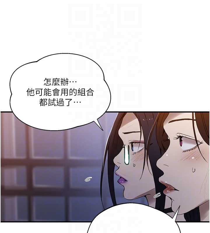 秘密教學第290話-強制堵住阿姨的嘴