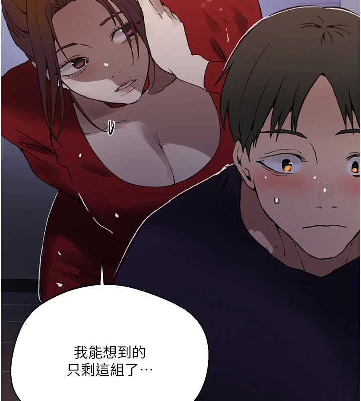 秘密教學第290話-強制堵住阿姨的嘴