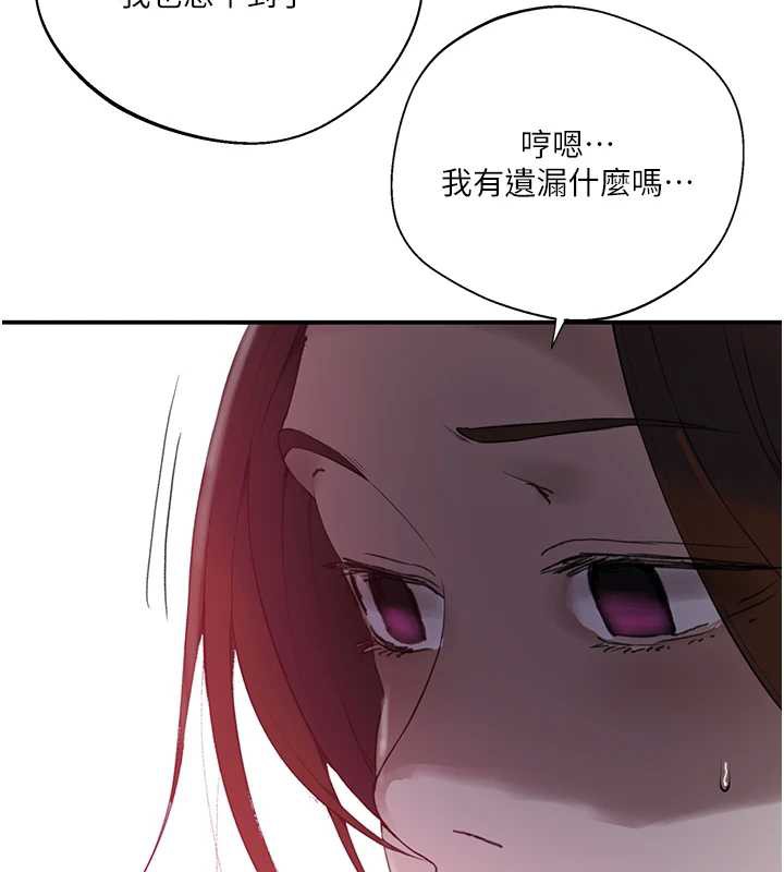 秘密教學第290話-強制堵住阿姨的嘴