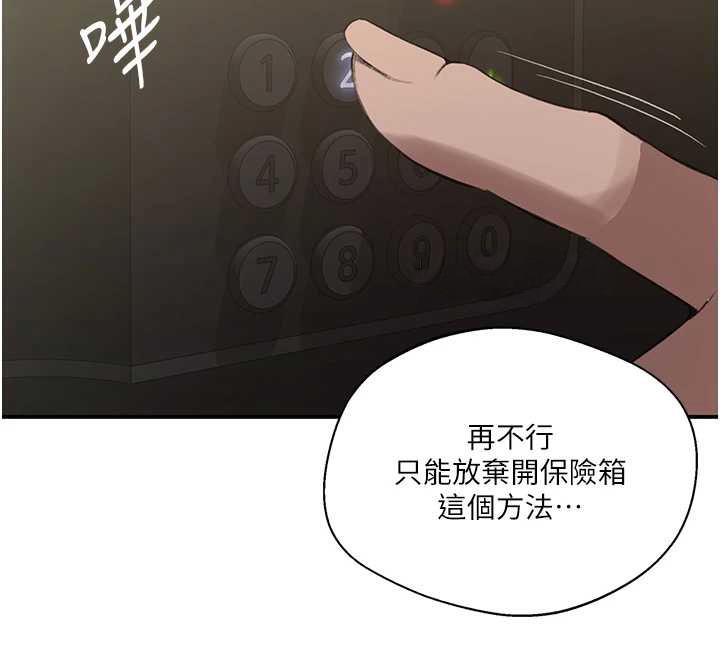 秘密教学第290話-強制堵住阿姨的嘴